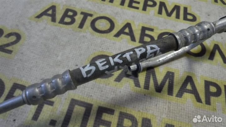 Трубка кондиционера Opel Vectra C 2002-2008