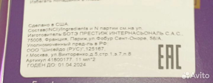 Тушь для ресниц