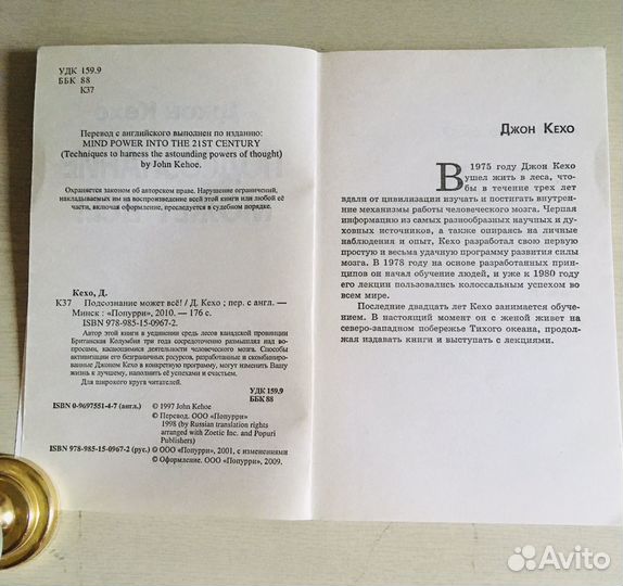 Книги Джон Кехо