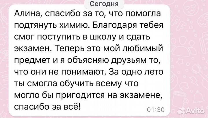 Репетитор по химии и биологии огэ