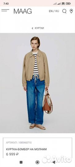 Бомбер женский Maag, L