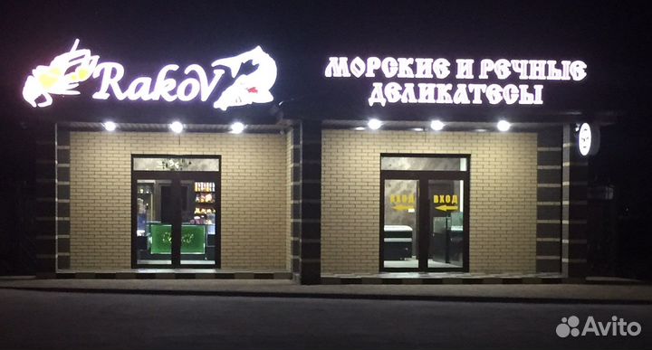 Продавец продовольственных товаров