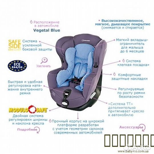 Детское автокресло Bebe confort Iseos Neo