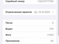 iPhone 14 Pro Max, 256 ГБ