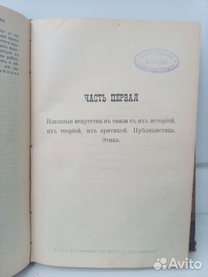 Книга 1906 года каталогизация библиотеки оригинал