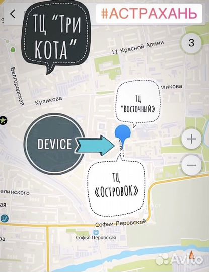 Переходник для Айфона