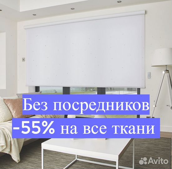 Рулонные шторы Artellia. Сейчас на все ткани -68%