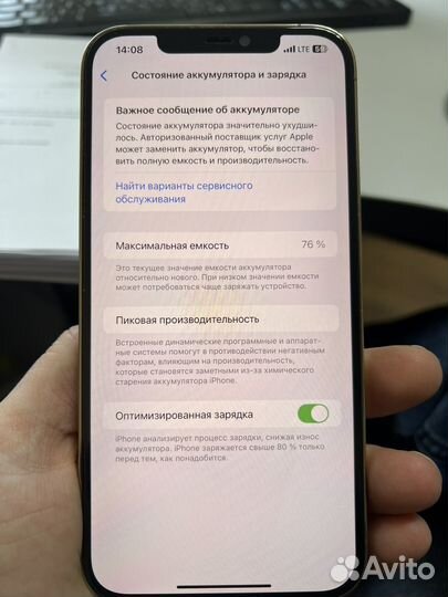 iPhone 12 Pro Max, 256 ГБ