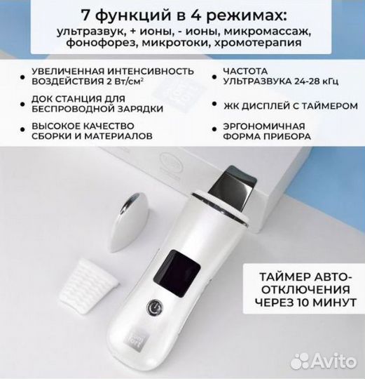 Аппарат для уз-чистки лица Doctor comfort us-4