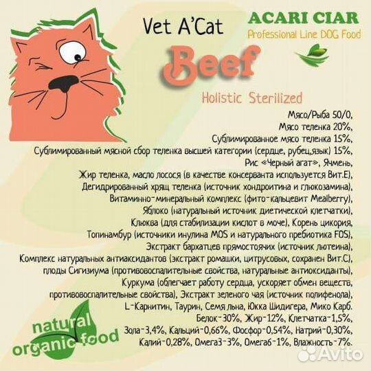 Корм для кошек и котят холистик