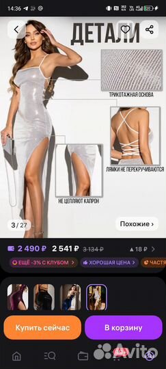 Платье женское