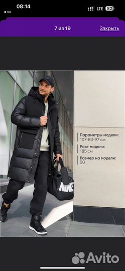 Пуховик мужской