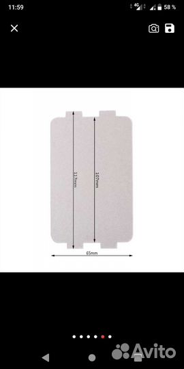 Слюда и колпачок для микроволновой печи