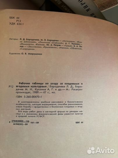 Рабочие таблицы по уходу за ягодными культурами