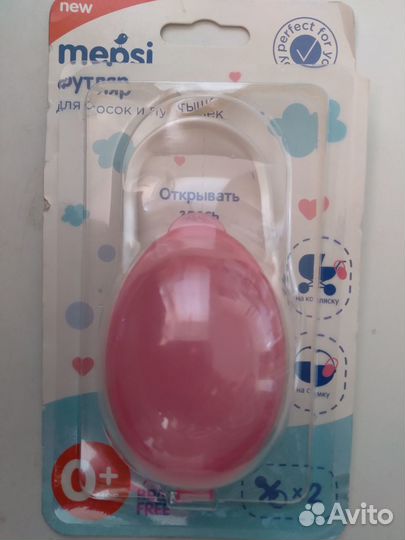 Бокс для соски розовый