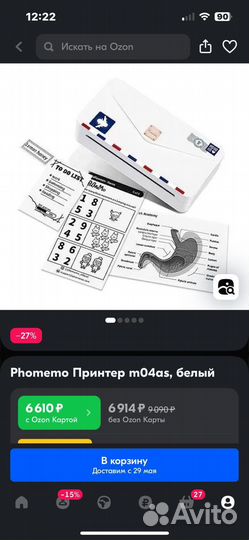 Портативный термопринтер Phomemo M04AS