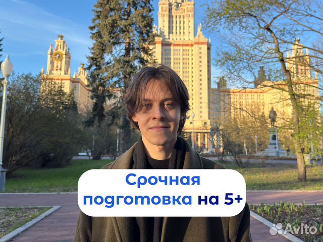Репетитор по химии ОГЭ ЕГЭ 8-11 класс, Москва