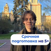 Репетитор по химии ОГЭ ЕГЭ 8-11 класс, Москва