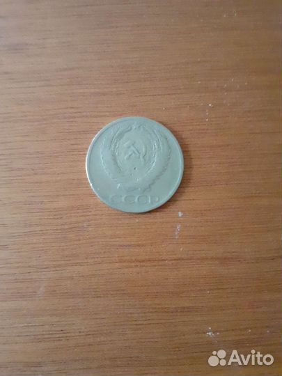Монета 50 копеек СССР