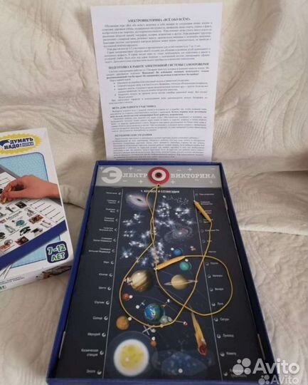 Настольная игра