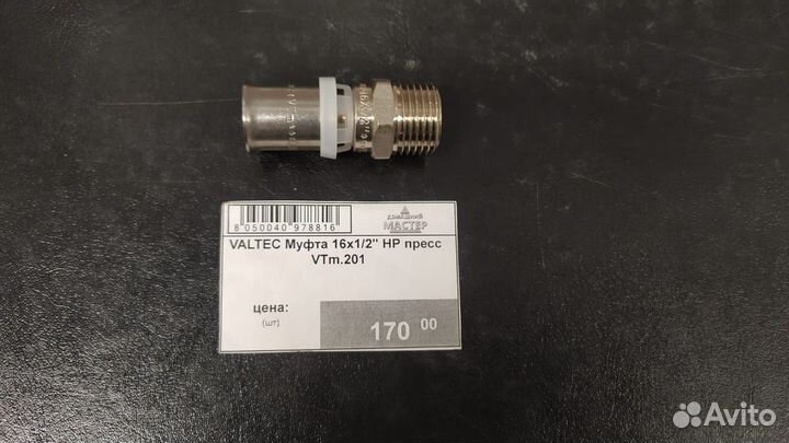 Муфта Valtec нр пресс 16 x 1/2