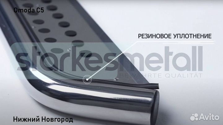 Подножки Omoda C5 Village