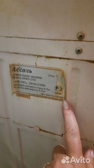 Стиральная машина с вертикальной загрузкой