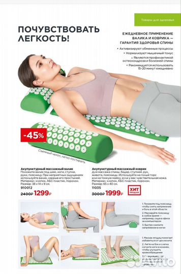 Коврик-Массажер