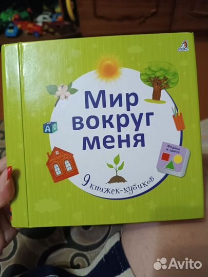 Детская книжка