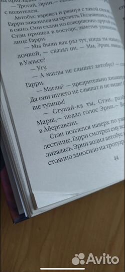 Гарри поттер и узник азкабана росмэн