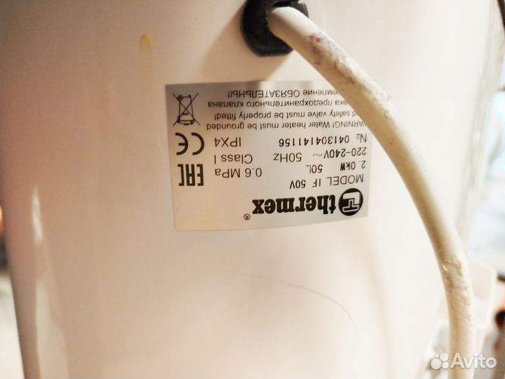 Бойлер на 50л