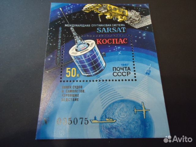 Марки. Космос