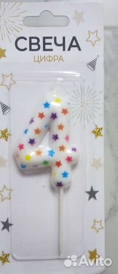 Свеча - Цифра на торт