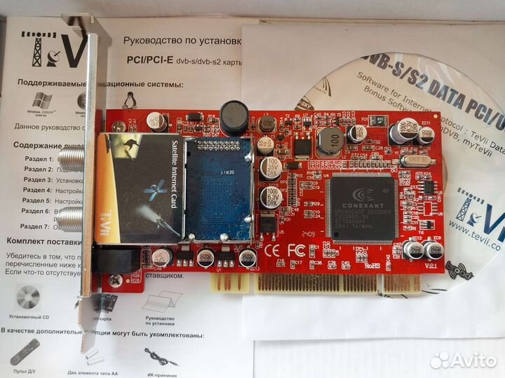 Спутниковая DVB-S2 карта S-460 PCI