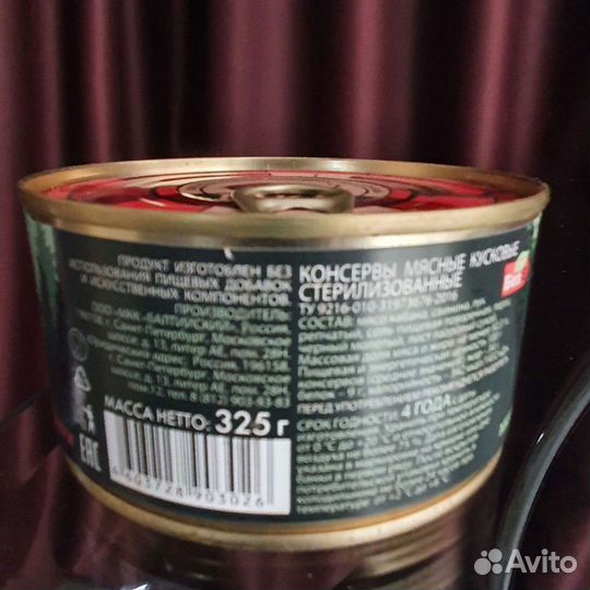 Мясо Кабана