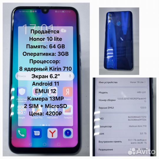 HONOR 10 Lite, 4/64 ГБ