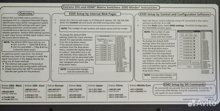 Коммутаторы Extron hdmi (видео)