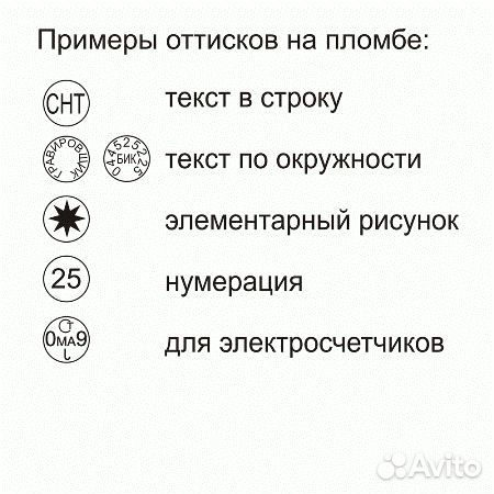 Пломбиратор с гравировкой на заказ изготовление