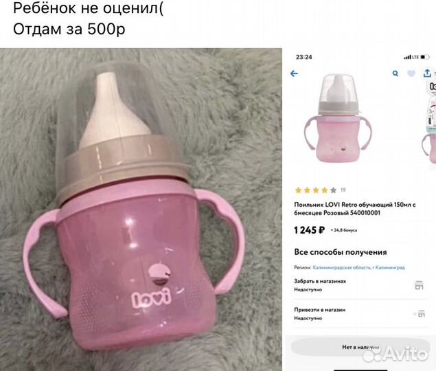 Поильник lovi