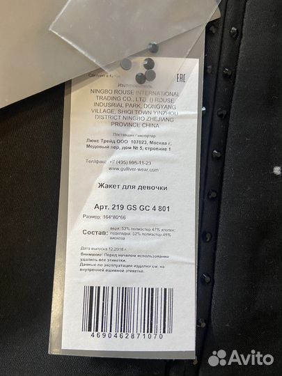 Жакет для девочки Gulliver