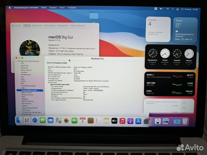 MacBook Pro 13 2017 Retina /Core i5/8GB/Intel GPU