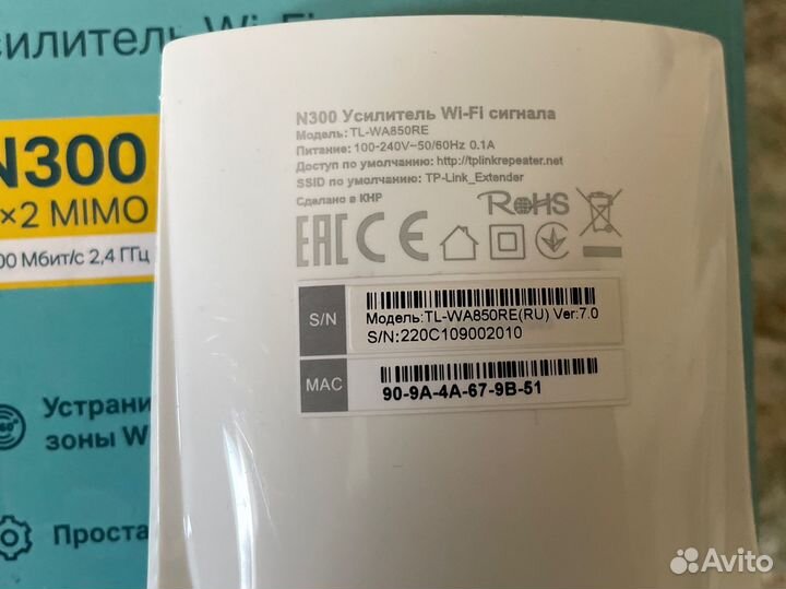 Уселитель Wi-Fi TP-link TL-WA850RE