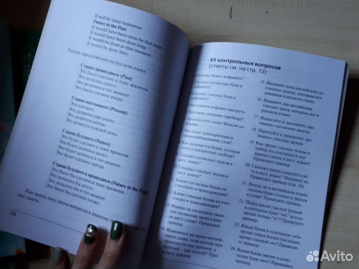 Учебное пособие английский язык