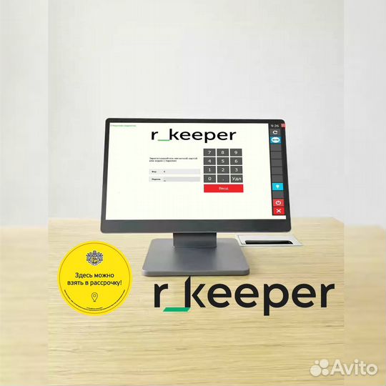 Набор р кипер для автоматизации кафе ресторана