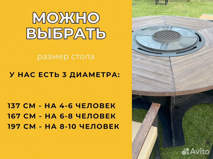 Барбекю стол очаг с доставкой