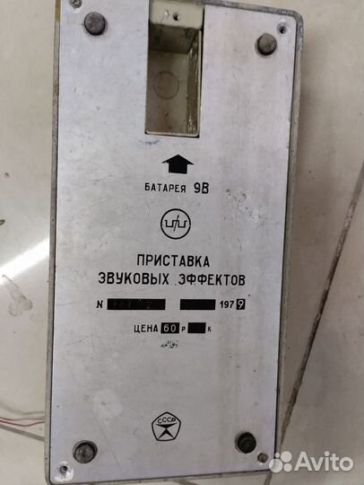 Приставка звуковых эффектов