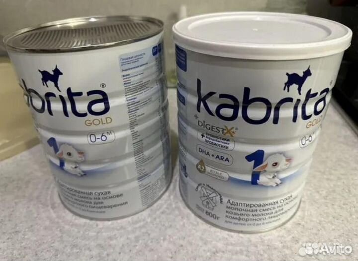 Смесь молочная Kabrita1 на козьем молоке 800 г
