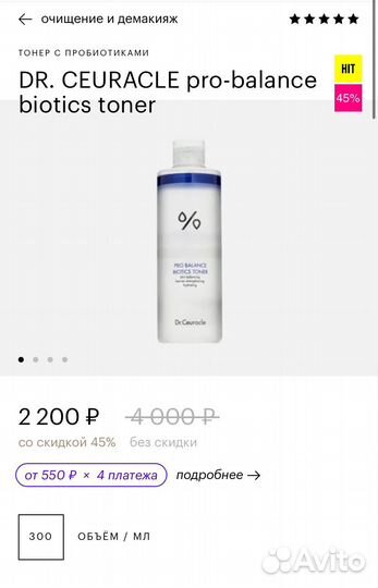 Dr ceuracle тонер