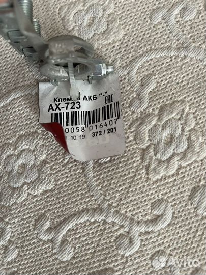 Клемма акб ах-723