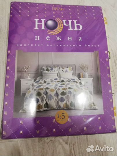 Новый комплект постельного белья